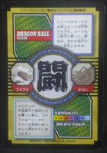 Charger l'image dans la galerie, carte dragon ball z Carddass Tokubetsudan Part 31 n°61 (1997) bandai team majin dbz cardamehdz verso