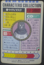 Charger l'image dans la galerie, tcg jcc carte dragon ball z Characters Collection Part 1 n°11 (1994) bandai trunks songoten dbz cardamehdz verso
