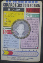 Charger l'image dans la galerie, Characters Collection Part 1 n°13 (1994)