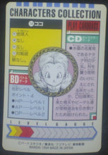Charger l'image dans la galerie, tcg jcc carte dragon ball z Characters Collection Part 1 n°14 (1994) bandai coco dbz cardamehdz verso