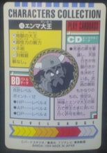 Charger l'image dans la galerie, tcg jcc carte dragon ball z Characters Collection Part 1 n°16 (1994) bandai roi enma dbz cardamehdz verso