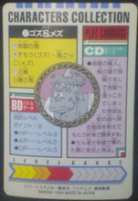 Charger l'image dans la galerie, tcg jcc carte dragon ball z Characters Collection Part 1 n°17 (1994) bandai gozu mezu dbz cardamehdz verso