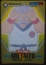 Charger l'image dans la galerie, tcg jcc carte dragon ball z Characters Collection Part 1 n°20 (1994) bandai mu taito dbz cardamehdz