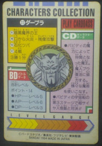 carte dragon ball z Characters Collection Part 1 n°22 (1994) bandai darbura dbz cardamehdz verso