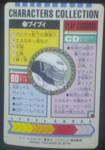 Charger l'image dans la galerie, Characters Collection Part 1 n°25 (1994)