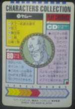 Charger l'image dans la galerie, tcg jcc carte dragon ball z Characters Collection Part 1 n°26 (1994) bandai yamu dbz cardamehdz verso