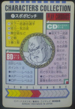 Charger l'image dans la galerie, Characters Collection Part 1 n°27 (1994)