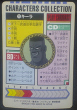 Charger l'image dans la galerie, tcg jcc carte dragon ball z Characters Collection Part 1 n°29 (1994) bandai kiela dbz cardamehdz verso