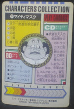 Charger l'image dans la galerie, tcg jcc carte dragon ball z Characters Collection Part 1 n°31 (1994) bandai mighty mask dbz cardamehdz verso