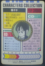 Charger l'image dans la galerie, carte dragon ball z Characters Collection Part 1 n°42 (1994) bandai chichi dbz cardamehdz verso