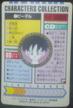 Charger l'image dans la galerie, carte dragon ball z Characters Collection Part 1 n°7 (1994) bandai videl dbz cardamehdz verso
