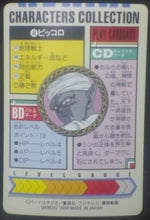 Charger l'image dans la galerie, Characters Collection Part 1 n°8 (1994)