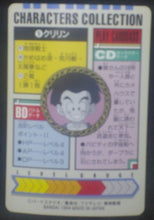 Charger l'image dans la galerie, tcg jcc carte dragon ball z Characters Collection Part 1 n°9 (1994) bandai krilin dbz cardamehdz verso