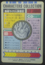 Charger l'image dans la galerie, carte dragon ball z Characters Collection Part 2 n°43 (1994) bandai songoku dbz cardamehdz verso