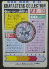 Charger l'image dans la galerie, carte dragon ball z Characters Collection Part 2 n°51 (1994) bandai z team dbz cardamehdz verso
