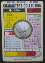 Charger l'image dans la galerie, carte dragon ball z Characters Collection Part 2 n°71 (1994) bandai sauzer dbz cardamehdz verso