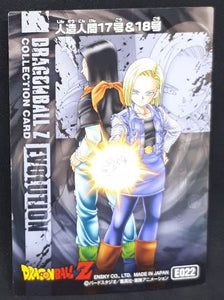 carte dragon ball z Collection Card Gum Evolution Part 1 E022 (gold) (2007) cyborg 17 android 18 Ensky 