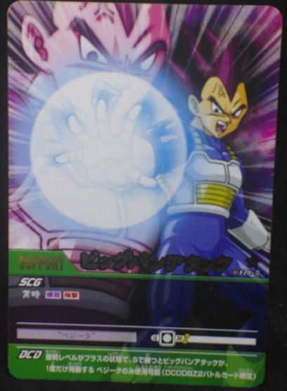 tcg jcc carte dragon ball z Data Carddass 2 Part 5 n°171-II (2007) vegeta bandai dbz cardamehdz