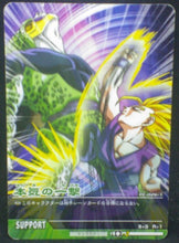 Charger l'image dans la galerie, tcg jcc carte dragon ball z Data Carddass 2 Part premium edition n°PE-026-II (2006) songohan vs cell bandai dbz cardamehdz