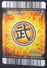 Charger l'image dans la galerie, carte dragon ball z Data Carddass Bakuretsu Impact Part 1 n°020-III (2007) bandai freezer dbz carte gold cardamehdz