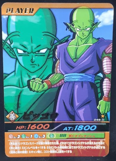 carte dragon ball z Data Carddass Bakuretsu Impact Part 2 n°049-III (2007) bandai piccolo dbz cardamehdz