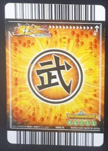 Charger l'image dans la galerie, carte dragon ball z Data Carddass Bakuretsu Impact Part 3 n°104-III (2007) bandai dabura dbz cardamehdz