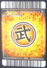 Charger l'image dans la galerie, carte dragon ball z Data Carddass Bakuretsu Impact Part 3 n°106-III (2007) bandai songoten trunks dbz cardamehdz