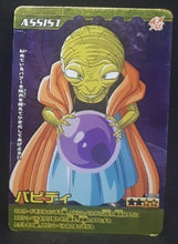 Charger l'image dans la galerie, carte dragon ball z Data Carddass Bakuretsu Impact Part 3 n°130-III (2007) bandai babidi dbz cardamehdz