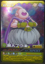 Charger l'image dans la galerie, carte dragon ball z Data Carddass Bakuretsu Impact Part 4 n°177-III (2007) bandai boubou dbz cardamehdz