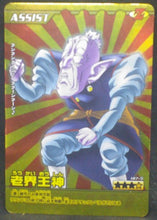 Charger l'image dans la galerie, carte dragon ball z Data Carddass Bakuretsu Impact Part 4 n°187-III (2007) bandai vieux kaioshin dbz cardamehdz