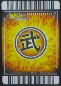 carte dragon ball z Data Carddass Bakuretsu Impact Part 5 n°204-III (2007) bandai piccolo daimao dbz cardamehdz verso