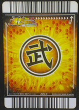 Charger l'image dans la galerie, carte dragon ball z Data Carddass Bakuretsu Impact Part 5 n°205-III (2007) bandai janemba dbz 