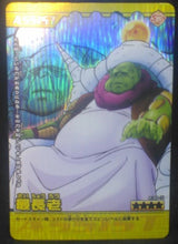 Charger l'image dans la galerie, carte dragon ball z Data Carddass Bakuretsu Impact Part 5 n°230-III (2007) bandai chef namek dbz cardamehdz