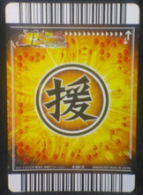 Charger l'image dans la galerie, carte dragon ball z Data Carddass Bakuretsu Impact Part 5 n°230-III (2007) bandai chef namek dbz cardamehdz