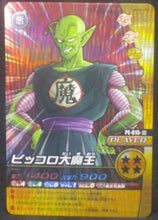 Charger l'image dans la galerie, carte dragon ball z Data Carddass Bakuretsu Impact Part premium edition n°PE-015-III (2008) bandai piccolo daimao dbz cardamehdz
