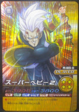 Charger l'image dans la galerie, carte dragon ball z Data Carddass Bakuretsu Impact Part premium edition n°PE-023-III (2008) bandai baby vegeta dbz cardamehdz