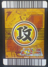 Charger l'image dans la galerie, carte dragon ball z Data Carddass Bakuretsu Impact Part premium edition n°PE-031-III (2008) bandai vegeto vs majin boo dbz cardamehdz verso