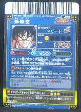 Charger l'image dans la galerie, carte dragon ball z Data Carddass DBKaï Dragon Battlers Carte hors series PM-B001 (2009) bandai songoku dbz cardamehdz verso