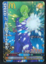 Charger l'image dans la galerie, carte dragon ball z Data Carddass DBKaï Dragon Battlers Carte hors series PM-B004 (2009) bandai piccolo dbz cardamehdz