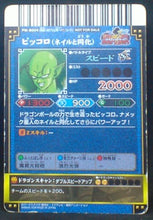 Charger l'image dans la galerie, carte dragon ball z Data Carddass DBKaï Dragon Battlers Carte hors series PM-B004 (2009) bandai piccolo dbz cardamehdz