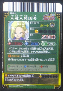 carte dragon ball z Data Carddass DBKaï Dragon Battlers Part 1 n°B045-1 (2009) bandai android 18 dbz cardamehdz