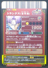 Charger l&#39;image dans la galerie, carte dragon ball z Data Carddass DBKaï Dragon Battlers Part 3 B106-3 (2009) bandai trunks dbz cardamehdz