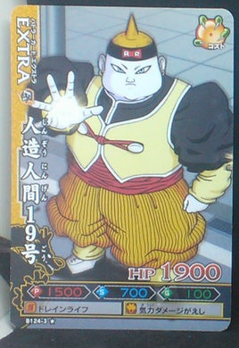 carte dragon ball z Data Carddass DBKaï Dragon Battlers Part 3 B124-3 (2009) bandai cyborg 19 dbz cardamehdz