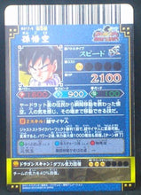 Charger l'image dans la galerie, carte dragon ball z Data Carddass DBKaï Dragon Battlers Part 5 B217-5 (2010) bandai songoku dbz cardamehdz