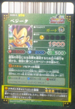 Charger l&#39;image dans la galerie, tcg jcc carte dragon ball z Data Carddass DBKaï Dragon Battlers Part 5 B226-5 (2010) bandai vegeta dbz cardamehdz verso