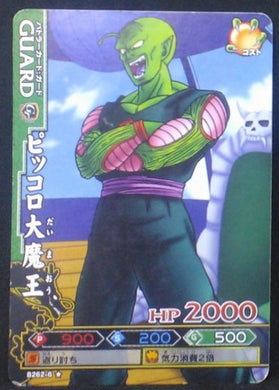 carte dragon ball z Data Carddass DBKaï Dragon Battlers Part 6 B262-6 (2010) bandai piccolo daimao dbz