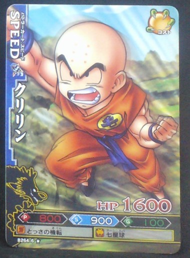 carte dragon ball z Data Carddass DBKaï Dragon Battlers Part 6 B264-6 (2010) bandai krilin dbz cardamehdz