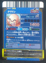 Charger l&#39;image dans la galerie, carte dragon ball z Data Carddass DBKaï Dragon Battlers Part 6 B264-6 (2010) bandai krilin dbz cardamehdz verso