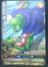 Charger l&#39;image dans la galerie, carte dragon ball z Data Carddass DBKaï Dragon Battlers Part 6 B265-6 (2010) bandai piccolo dbz cardamehdz