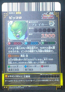 carte dragon ball z Data Carddass DBKaï Dragon Battlers Part 6 B265-6 (2010) bandai piccolo dbz cardamehdz